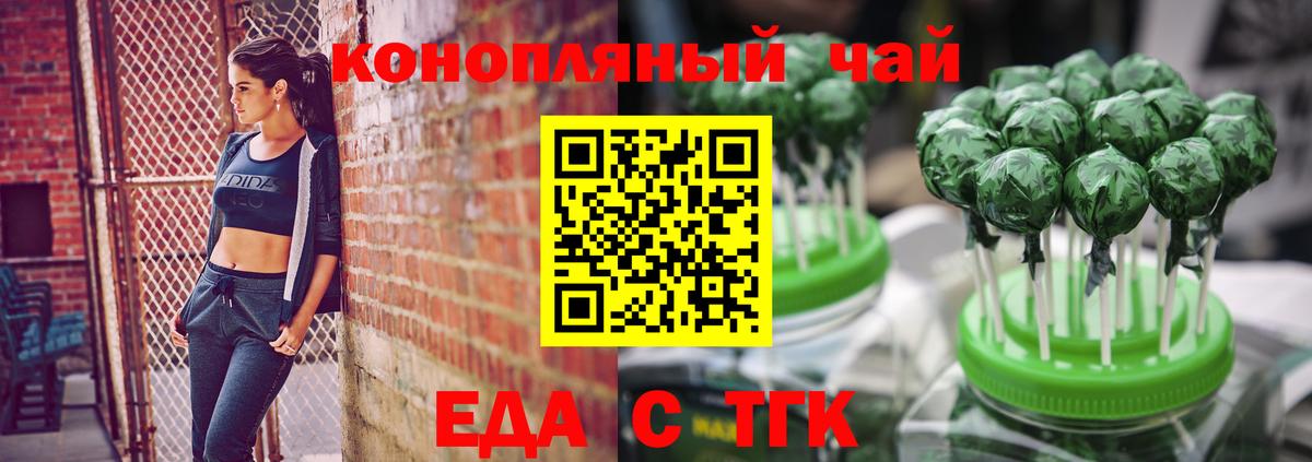 Киселёвск  Cannafood марихуана  Вход с VPN 