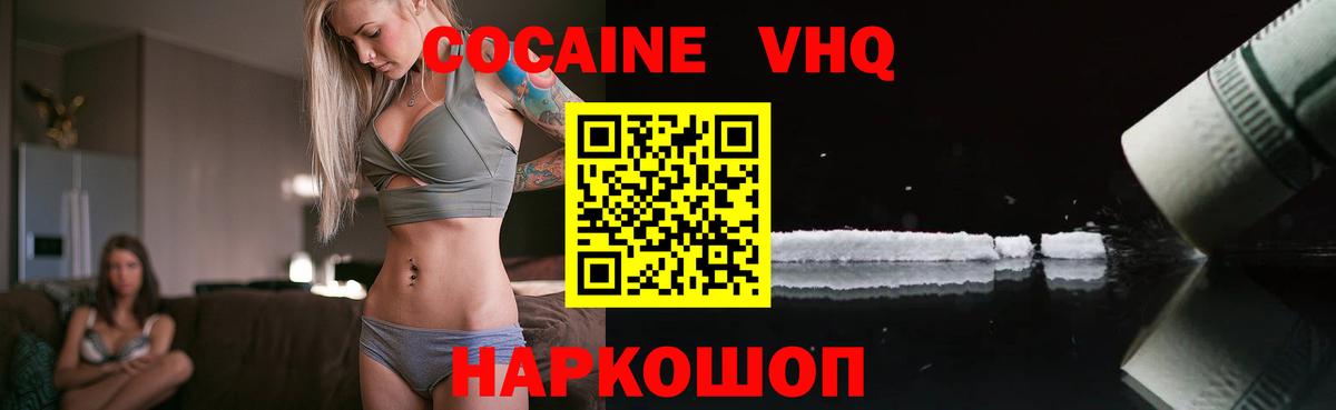 КОКАИН 99%  Кокаин Эквадор  Киселёвск  Вход с VPN 