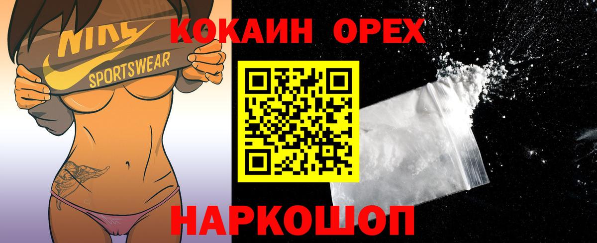 Cocaine FishScale Киселёвск