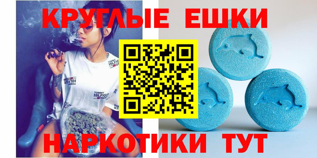 ЭКСТАЗИ  Ecstasy Punisher  Вход с VPN  Ecstasy ешки  Киселёвск 