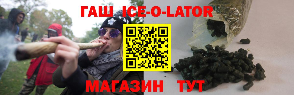 Гашиш гашик Киселёвск