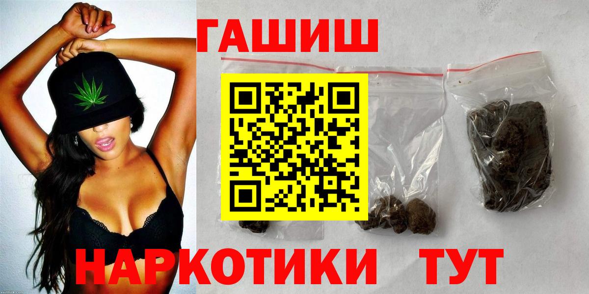 Киселёвск  Гашиш индика сатива  ГАШ  Вход с VPN  ГАШИШ VHQ 
