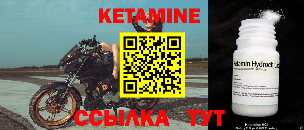 Киселёвск  Кетамин ketamine  Вход с VPN 
