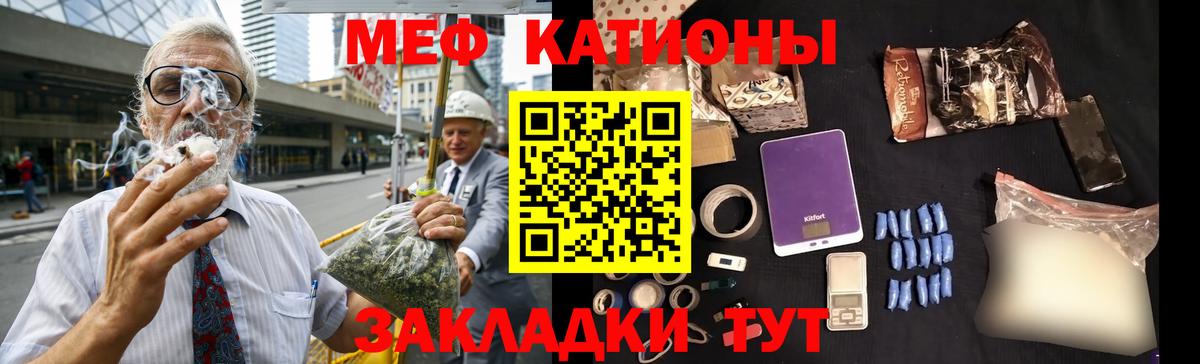 МЯУ-МЯУ VHQ  Мефедрон  Киселёвск  МЯУ-МЯУ мяу мяу  Вход с VPN 