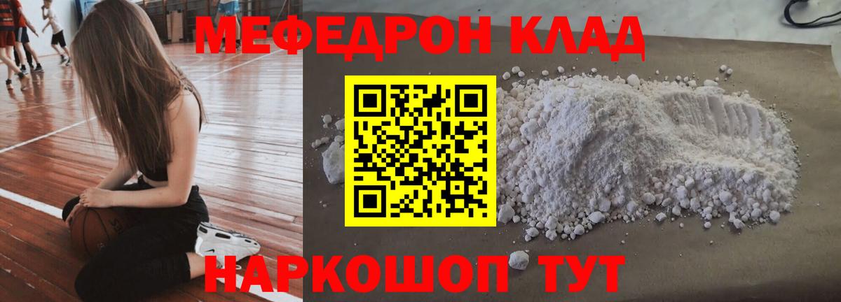 Меф  Киселёвск