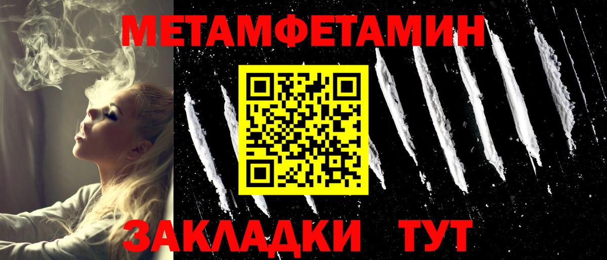 Метамфетамин винт Киселёвск
