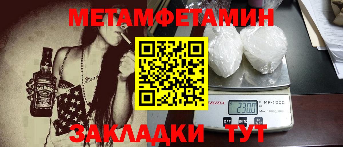 Киселёвск  Метамфетамин Methamphetamine  Вход с VPN 