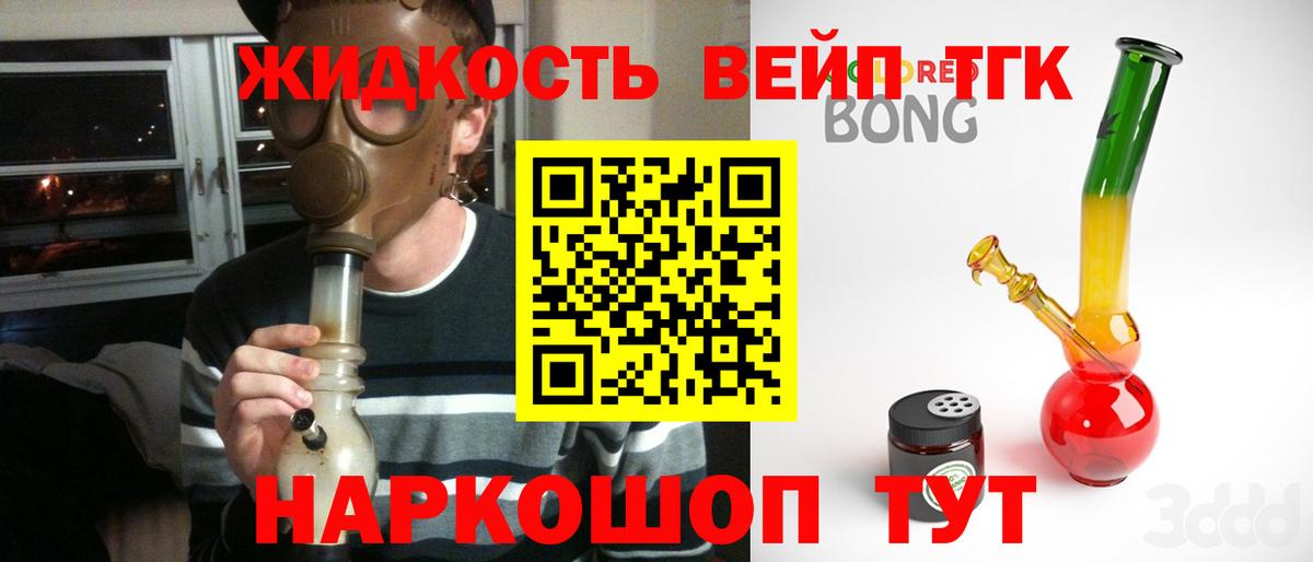 Киселёвск  Дистиллят ТГК вейп  Вход с VPN 