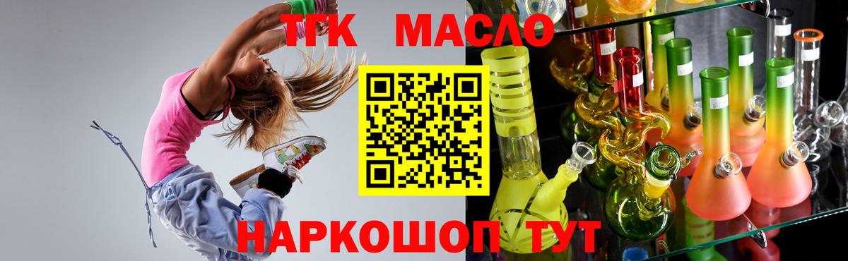 Дистиллят ТГК вейп Киселёвск