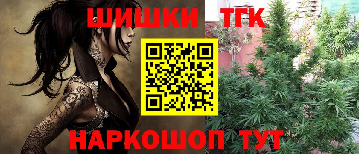Канабис семена Киселёвск